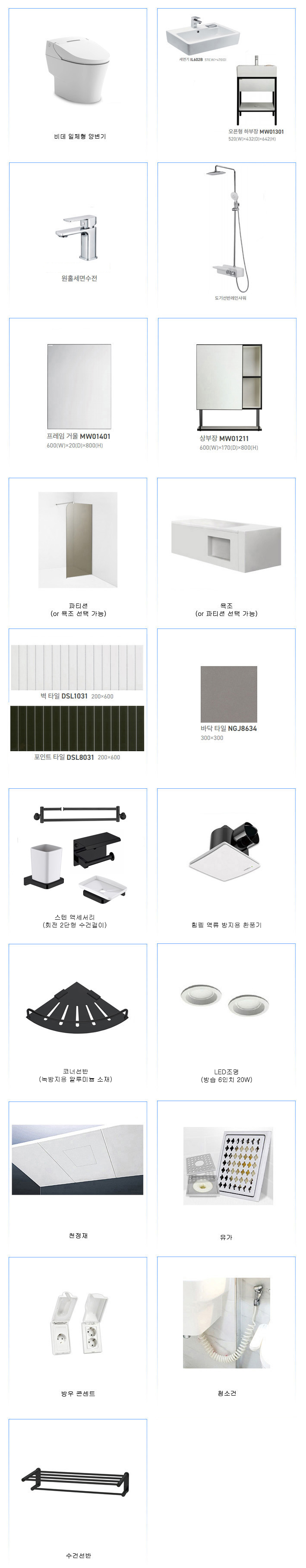명품욕실제작소 PC 이미지 1269021